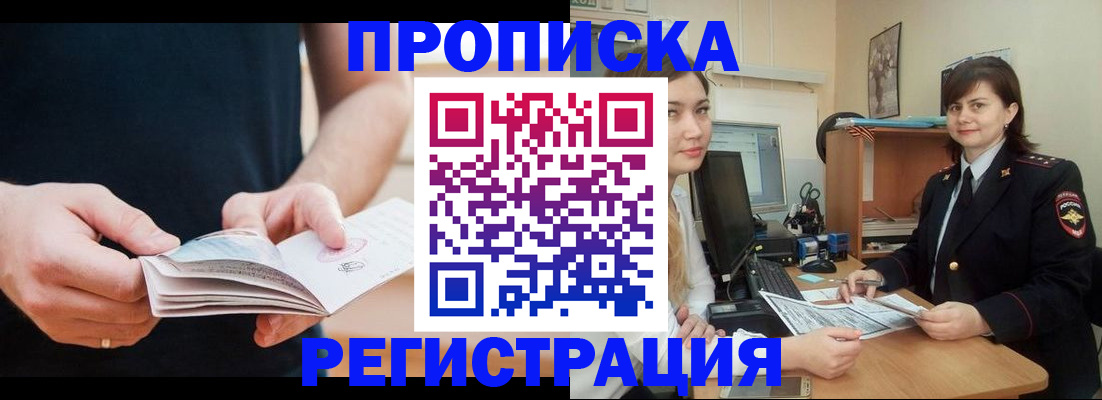 регистрация для школы в Алтайском крае