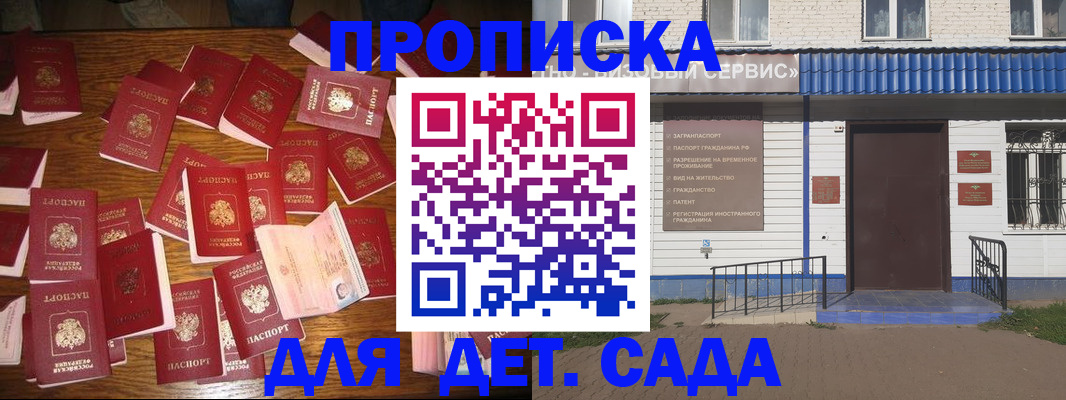 регистрация в Алтайском крае