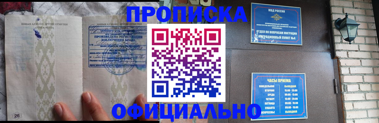 прописка поиск в Алтайском крае