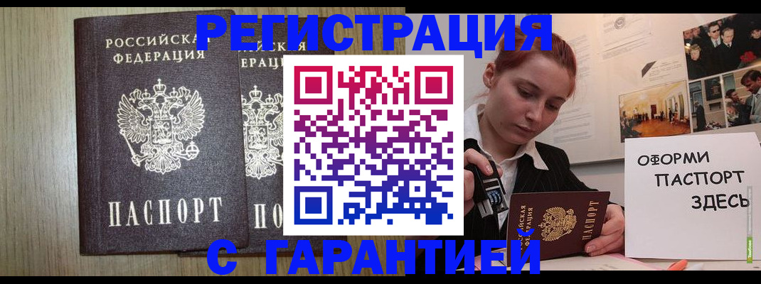 прописка поиск в Алтайском крае